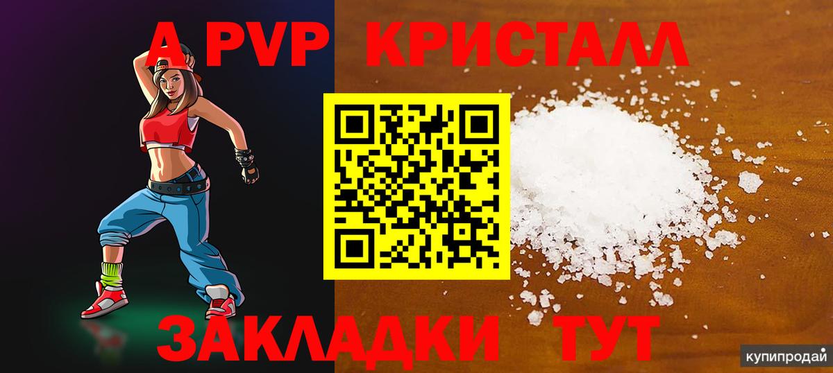 Alpha-PVP мука Ефремов
