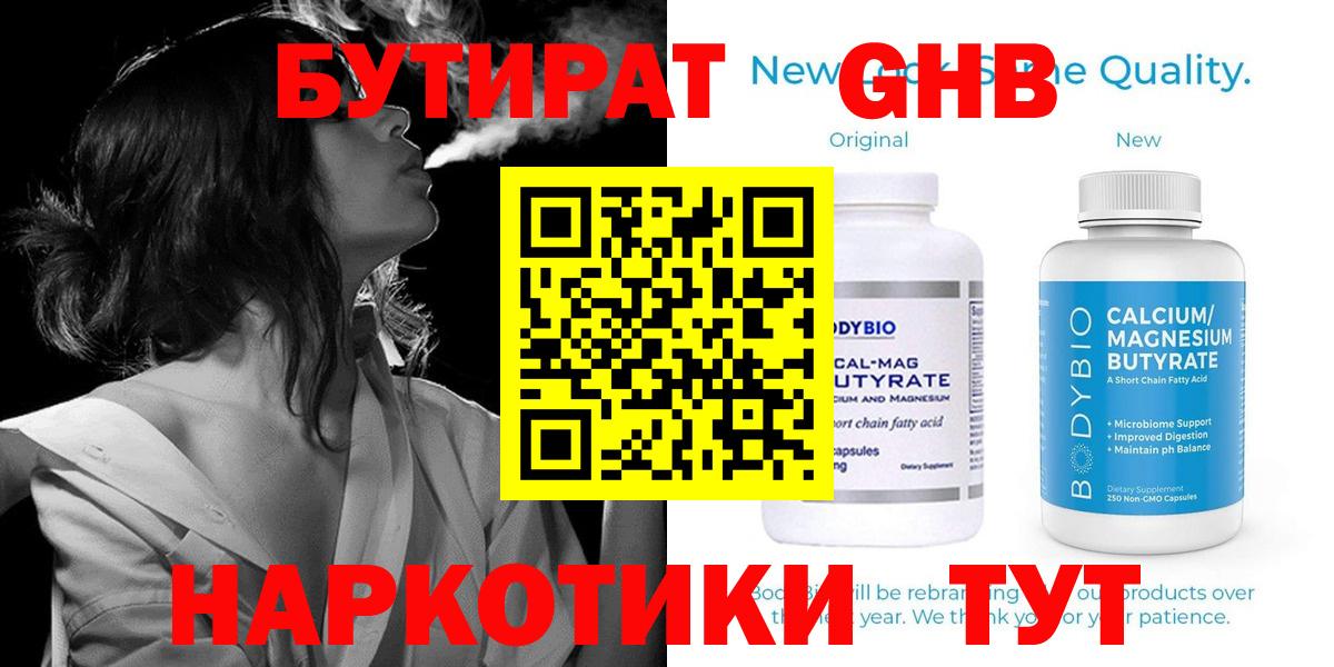 БУТИРАТ BDO 33% Ефремов