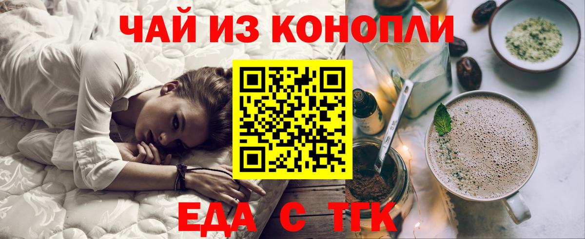 Ефремов  Canna-Cookies марихуана  Вход с VPN 