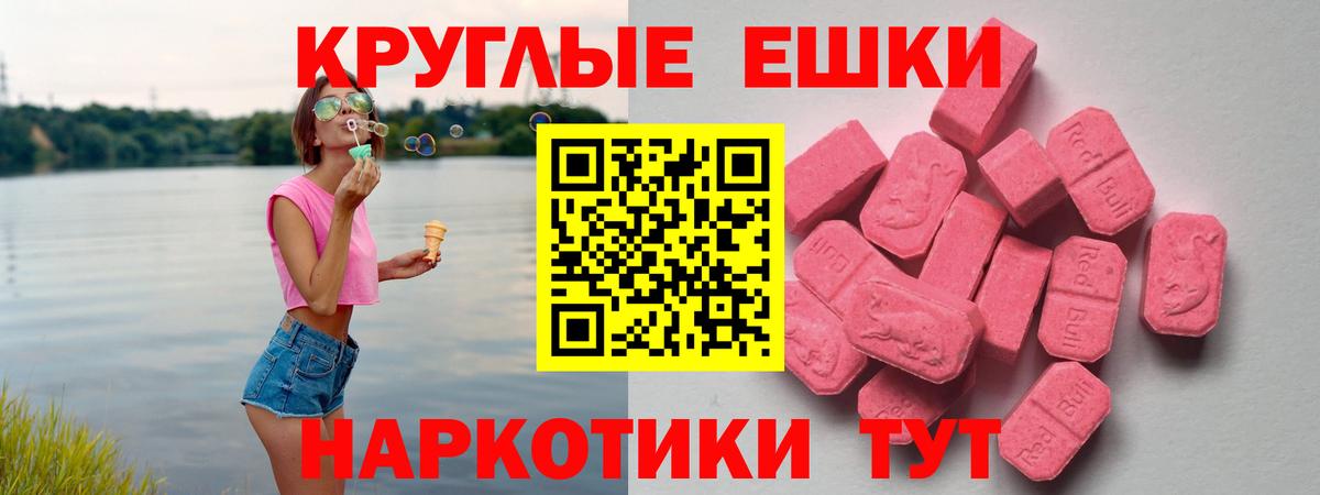 Ecstasy MDMA  Вход с VPN  ЭКСТАЗИ таблы  Ефремов 
