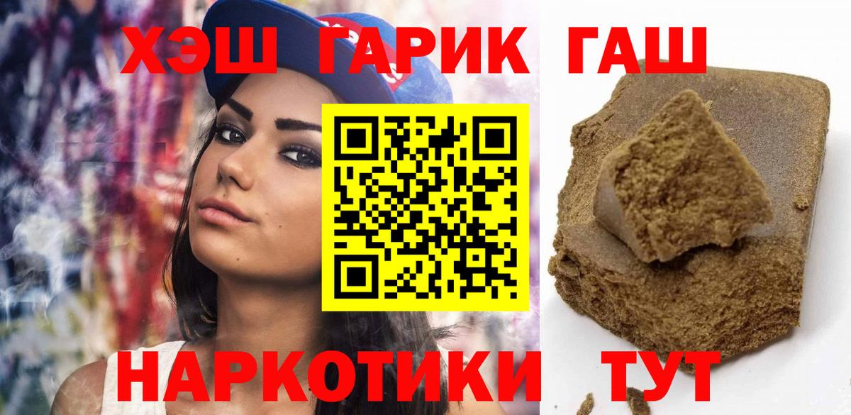 где можно купить   ГАШИШ индика сатива  Вход с VPN  ГАШИШ hashish  Ефремов 