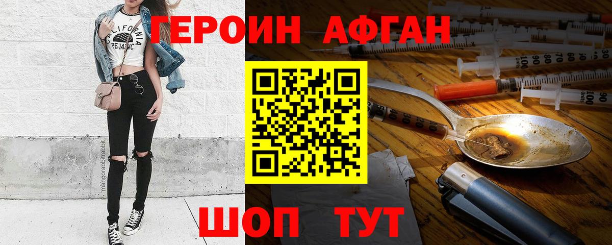 ГЕРОИН VHQ Ефремов
