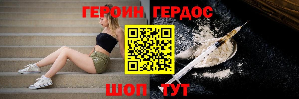 ГЕРОИН  Героин белый  Вход с VPN  Ефремов 