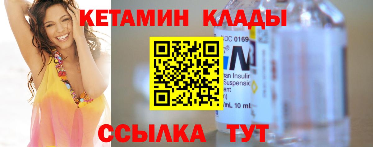 Ефремов  Кетамин VHQ  Кетамин VHQ  Вход с VPN 