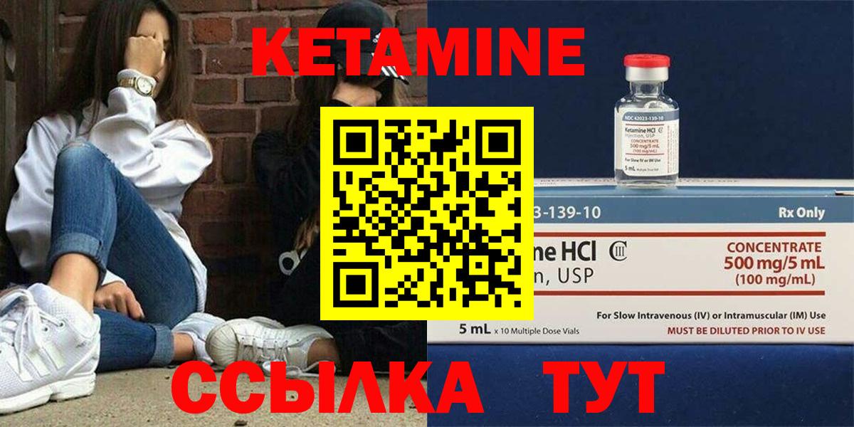 КЕТАМИН VHQ Ефремов