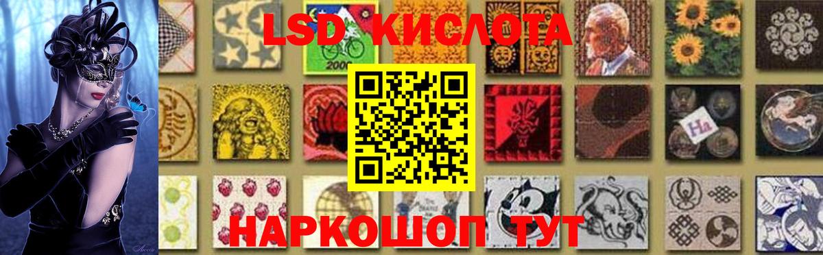 LSD-25 экстази ecstasy Ефремов