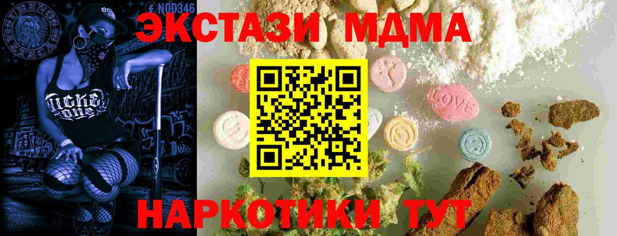МДМА crystal  Вход с VPN  Ефремов  МДМА VHQ 