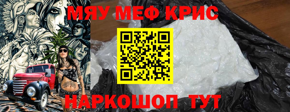 МЕФ  Меф кристаллы  Ефремов  даркнет сайт  Вход с VPN  Мефедрон mephedrone  Меф 