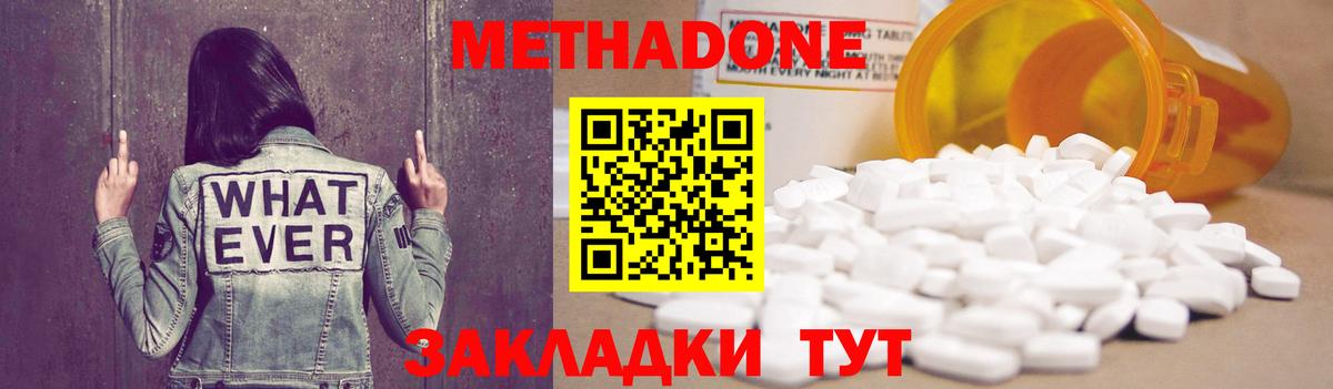 МЕТАДОН кристалл  Вход с VPN  мориарти Telegram  МЕТАДОН мёд  Ефремов 