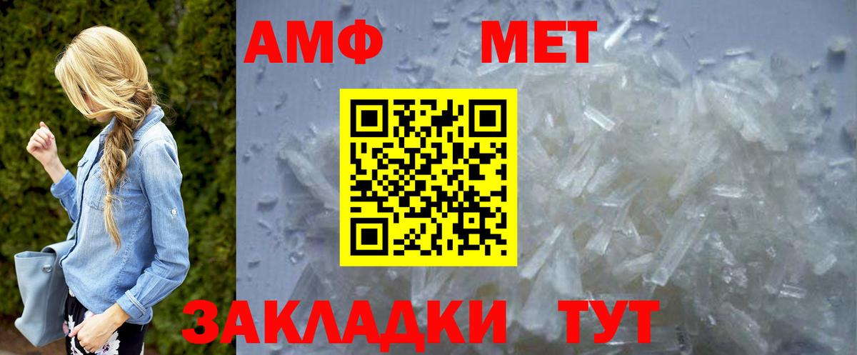Первитин  МЕТАМФЕТАМИН пудра  Вход с VPN  МЕТАМФЕТАМИН пудра  Ефремов 