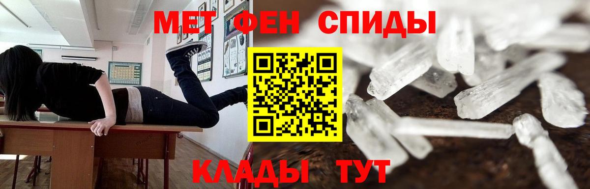 Метамфетамин винт Ефремов