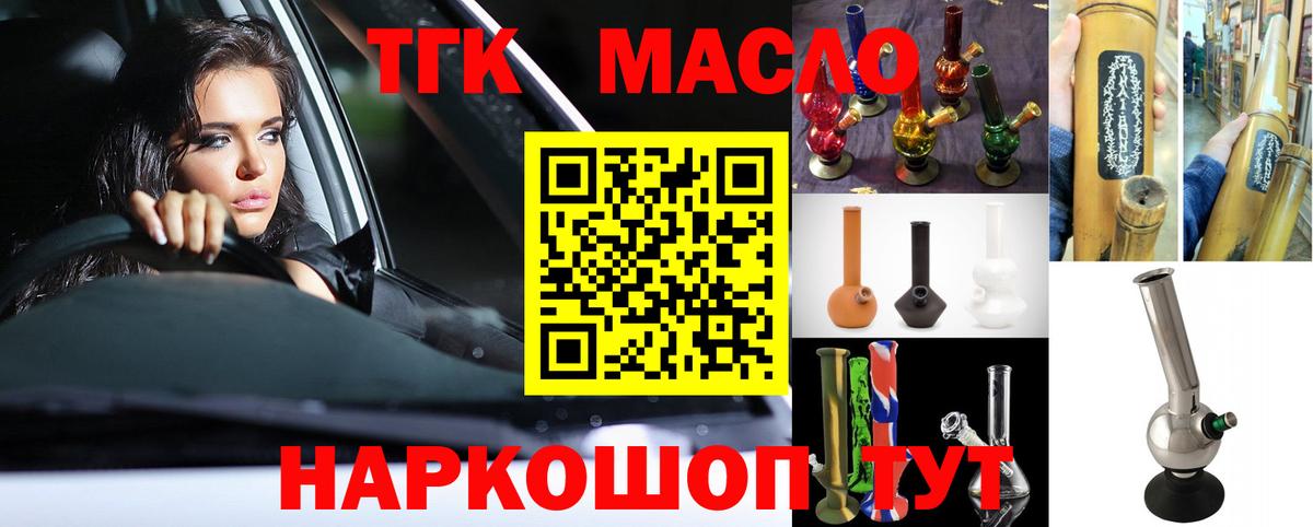 Дистиллят ТГК гашишное масло  Вход с VPN  Ефремов  ТГК гашишное масло 